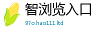 2025新澳门2025免费原料属王中王493333WWW马头诗